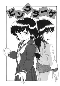 [Kazusa Shima] My Doll