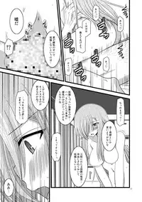 (SC41) [valssu] Melon Niku Bittake! V -the last- (Tales of the Abyss)