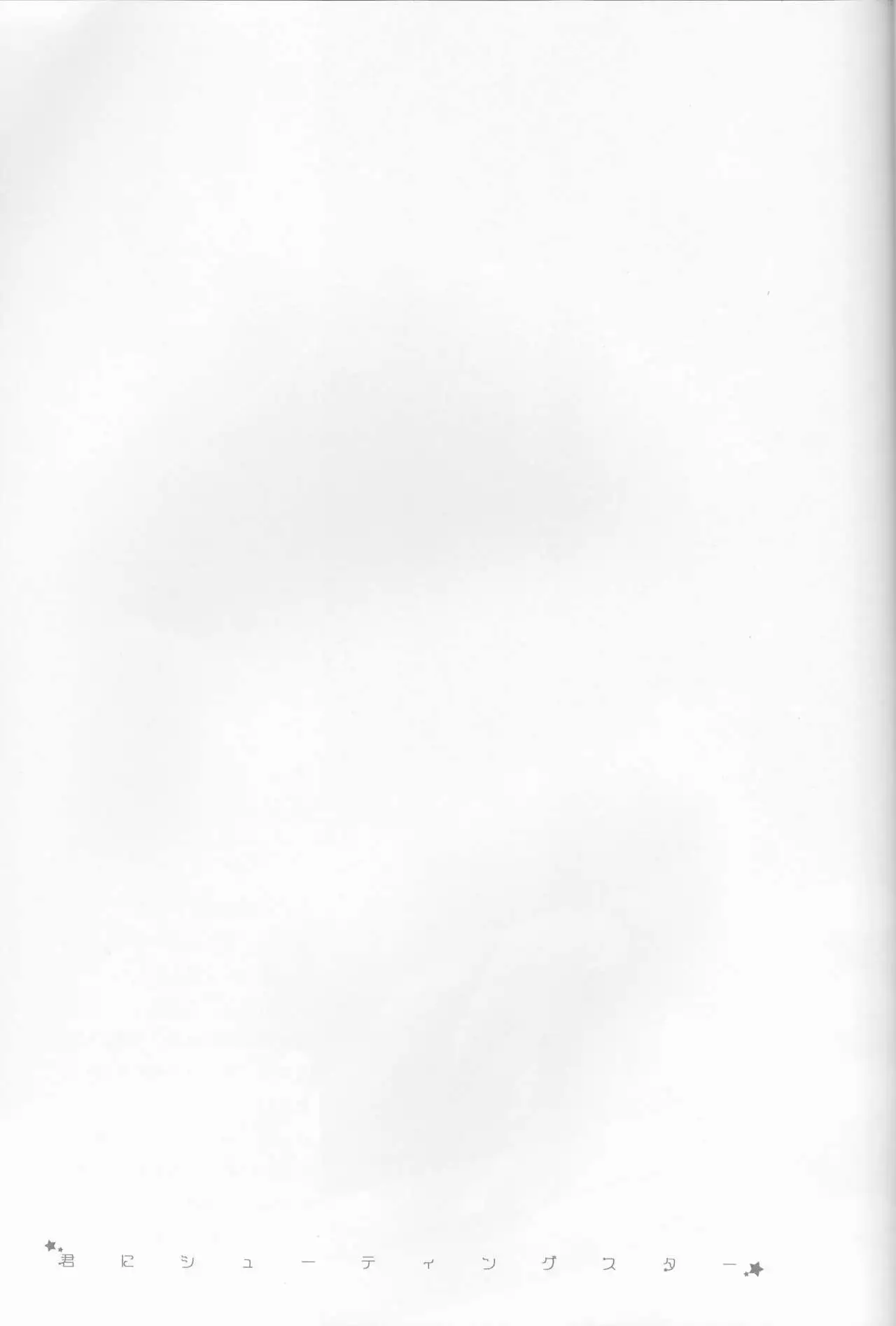 Kimi ni Shooting Star