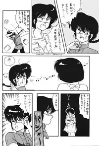 Zendai Mimon 3 (Ranma 1/2)