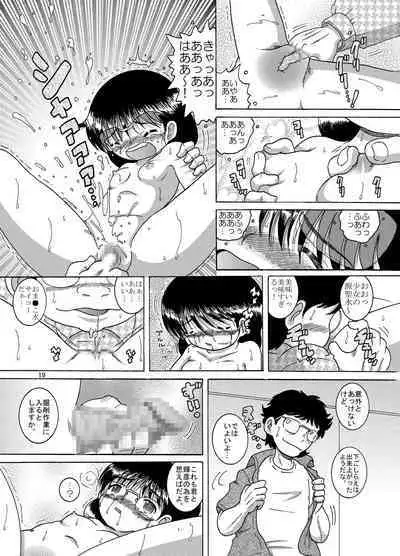 [MULTIVITAMIN (Tako Kuboh)] Yokoryo Amakan [Digital]