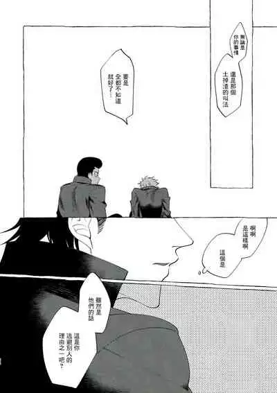 Bad Day Dreamers 01 Chinese