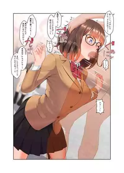 風紀ちゃん ききいっぱつ!!