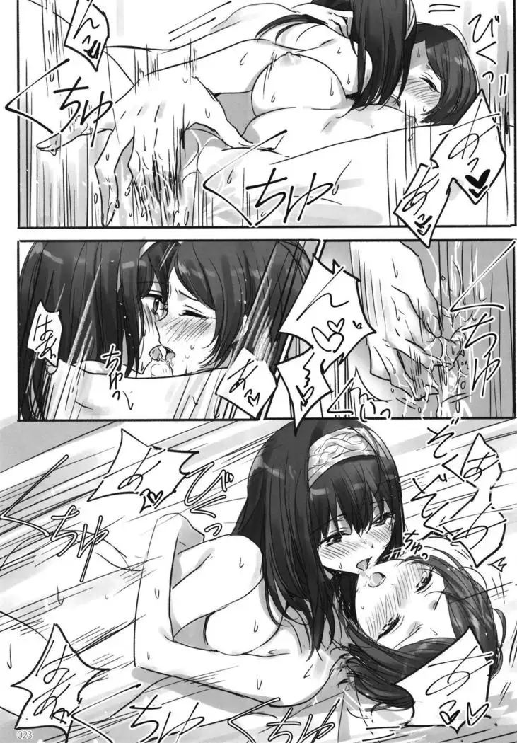 Tsuki no Hate made