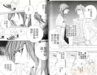 [Ougi Yuzuha] DARLING 2 | 達令2 [Chinese]