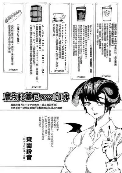 monster girl Bikini Beans Espresso