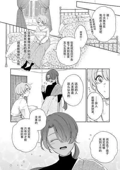 ore wa kimi o sukini nanka naranai. | 我才不会喜欢上你