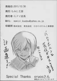 (C81) [Momiji Koubou (Moai Tenchou)] Onee-chan Kokuhaku Suru (Strike Witches)