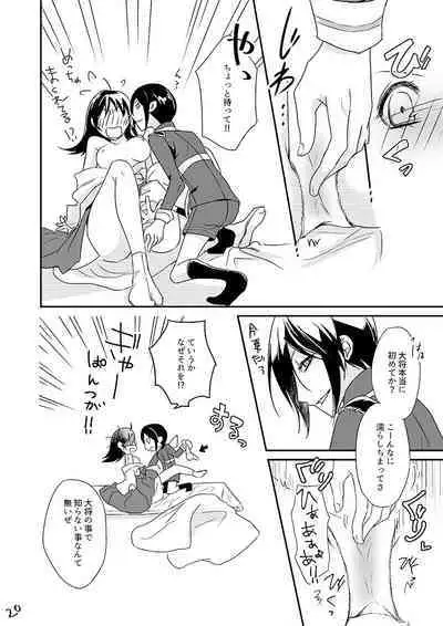 Kinji de Shujii no Yagen Niki