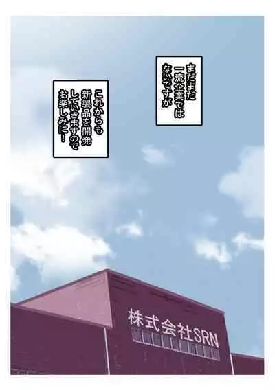 [Young Farm] Seishain Onee-san 10 ~Youyaku! Seishain Onee-san!!~