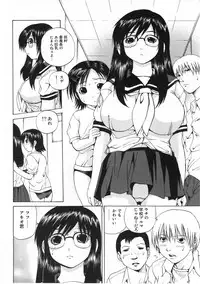 [Gekka Saeki] Tsuite Kowashitee!