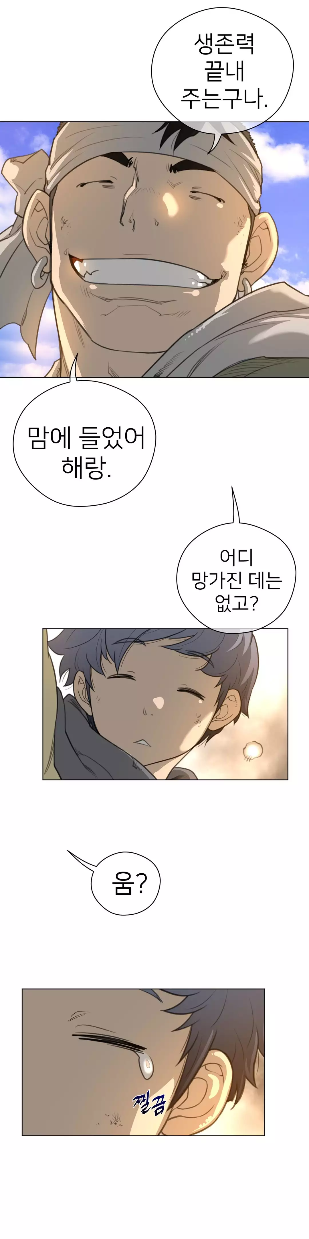 Perfect Half Ch.1-42