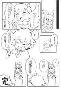 (C94) [Santa Fe Radio (Peniken)] Kono, Nibuchin (Granblue Fantasy)