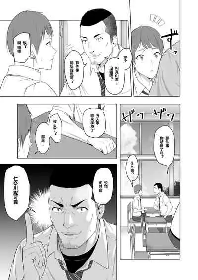 Kimi ga Tame. 2 Ichikawa Inori