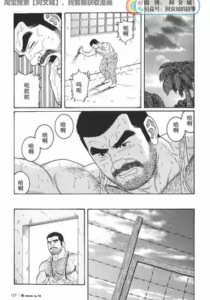 Kimiyo Shiruya Minami no Goku - Part 1(Chinses)