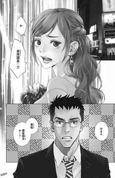 Subete Ai no Shiwaza/愛調教成性俘虜/爱调教成性俘虏/すべて愛のしわざ——もんでんあきこ vol 2(2/3)