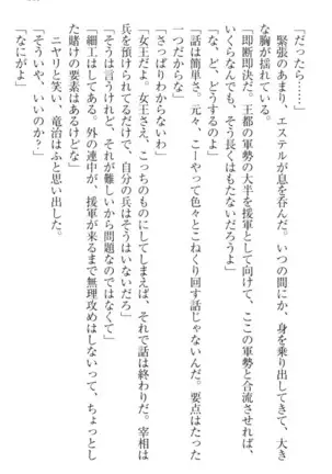 Ero Yuusha Tensei - Shoukan no Miko mo Himekishi mo Inmazoku mo!