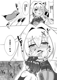 [d.a.p (mougi)] UnknownUltimateChallenge (CROSS x BEATS) [Digital] [Chinese] [这很恶堕汉化组]