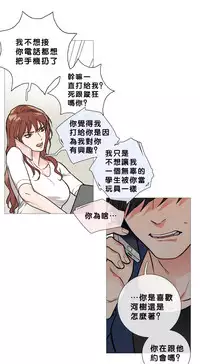 [The Jinshan] Sadistic Beauty Ch.1-39 [Chinese] [17汉化]