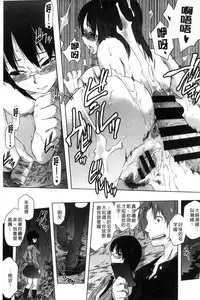 [Tomotsuka Haruomi] Tsurimesu | 鳳眼淫雌 [Chinese]