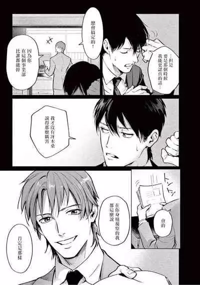 [Shinou Ryo] Zetsubou ni Nake | 绝望悲鸣 Ch. 1-3 [Chinese] [冒险者公会]