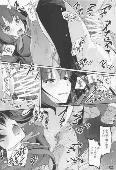 [ryusekido] shogekihando (rikorisu・rikoiru)