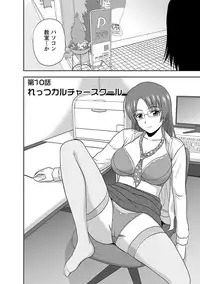 [Satou Chagashi] Yaruki Switch [Digital]