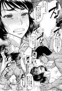 [Narushima Godou] Falsehood Ch. 1-3