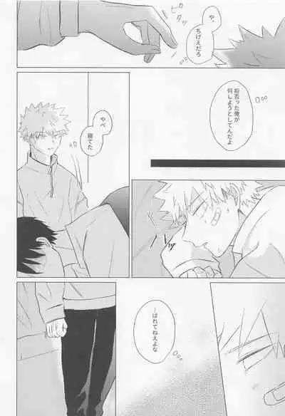 Seijaku nanka iranai - I Don't Want Silence