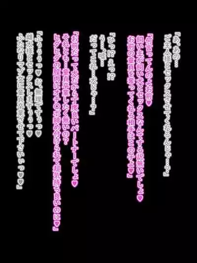 Defeat Futanari Demon Master Tomoe Shameful Virgin Envoy I devil fallen