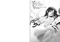 [BAKA to HASA me (Tsukai You)] AI-IRO (K-ON!) [Digital]