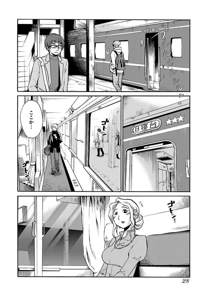 -with me?- ここではないどこかへ