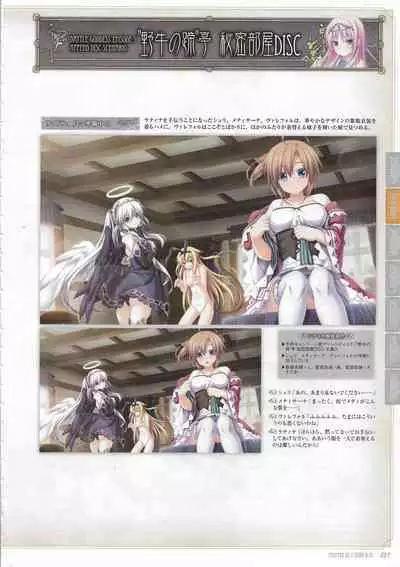 [Eushully] Tenbin no La DEA. ~Ikusa Megami MEMORIA~ Perfect Guidebook