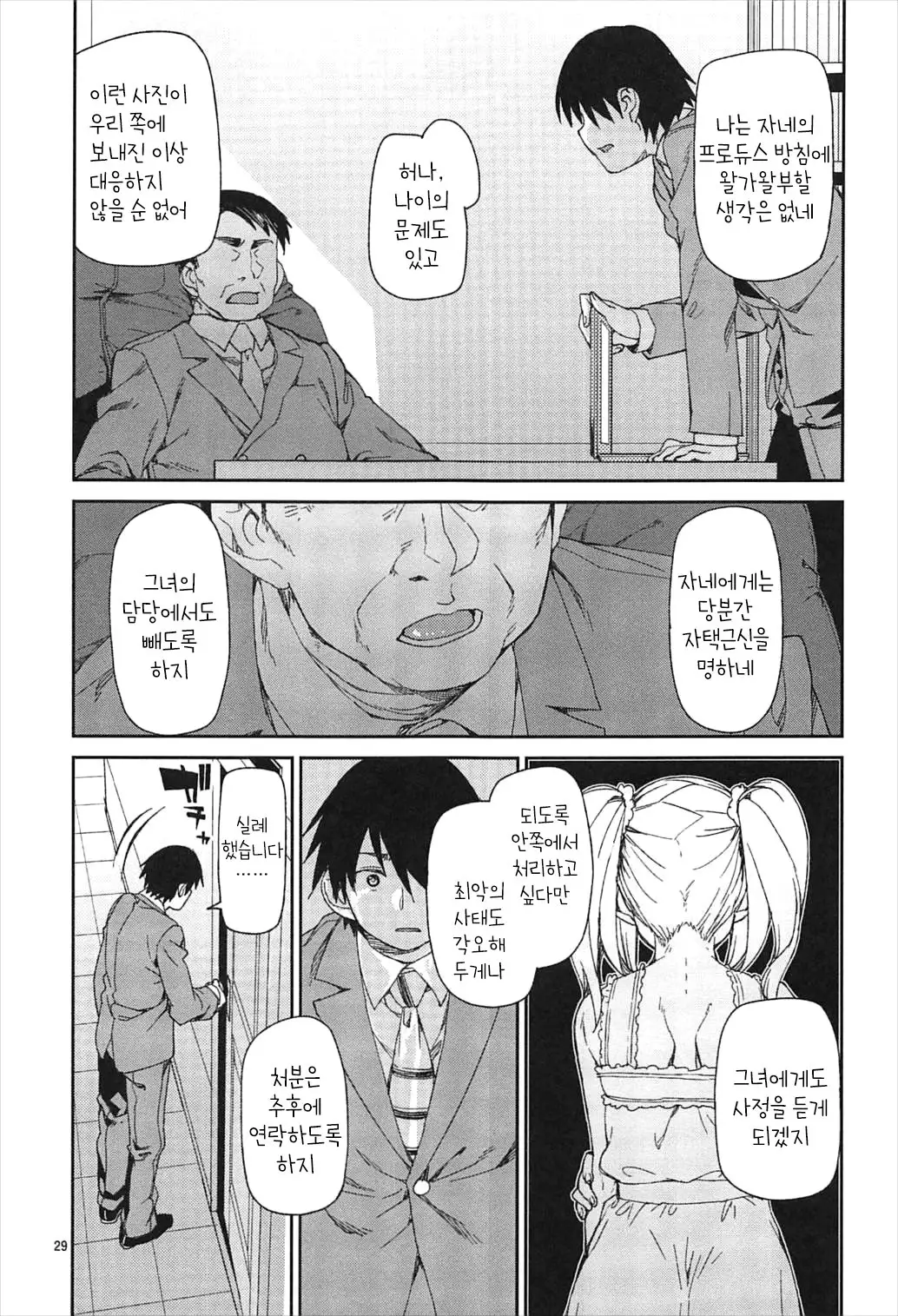 akitsuki itsuki mayu chieri 1-10