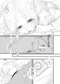 [POWER OF MACA (Macanoka)] 20161231 [Digital]