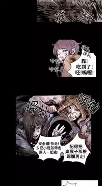 Honey trap 甜蜜陷阱 ch.8~19 (chinese)