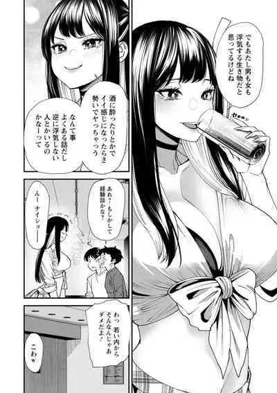 美少女と竿奴隷