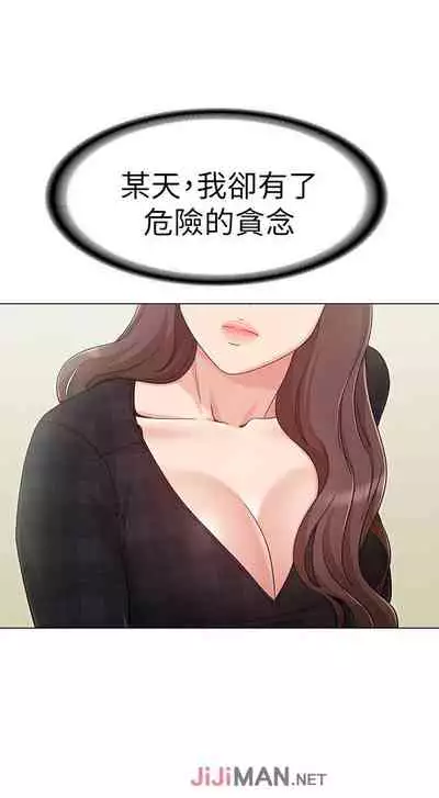 【周六连载】女友的姐姐（作者：橡果人&獵狗） 第1~18话
