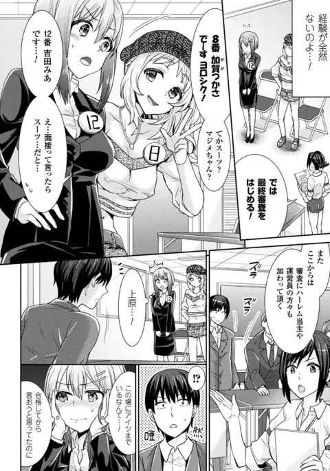 Parallel World Kanojo