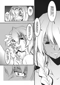 [Nearly Equal ZERO] 恋虐／虐恋