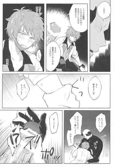 Gran-kun no Job to Chotto Ii Koto