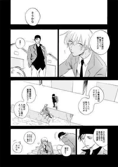 [Nihonashi (Kouya)] Soshite Nami no nai Ashita、 Zenpen (Detective Conan) [Digital]