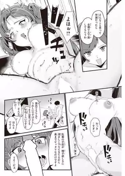 COMIC Kairakuten 2022-01