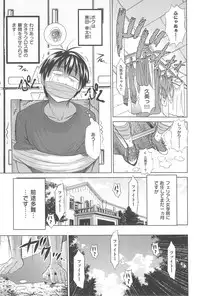 [DISTANCE] Joshi Luck!