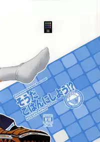 (C86) [ACID EATERS (Kazuma Muramasa)] Souda Gohan ni Shiyou!? (HappinessCharge Precure!)