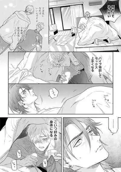 Lost Virgin how to sex Jyou