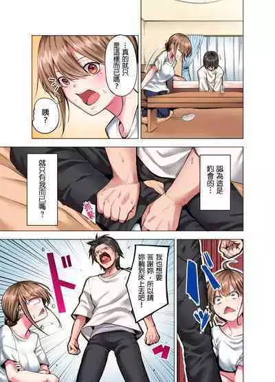 Konya Doushitemo Dakitai Hitozuma | 今晚無論如何都想擁抱的人妻。