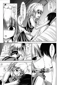 (Aka no Hiroba 9) [Nabeyaki Udon (Roro)] Kamatte (Touhou Project)