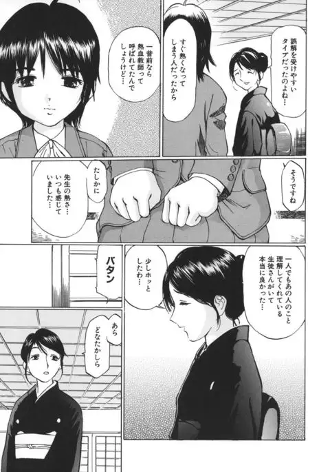 HAL Sakuragi - Mother and Child Devastation