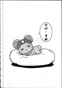 (C87) [Cyclone (Izumi, Reizei)] 1004P+ Cyclone no Soushuuhen (Precure Series) [Chinese]